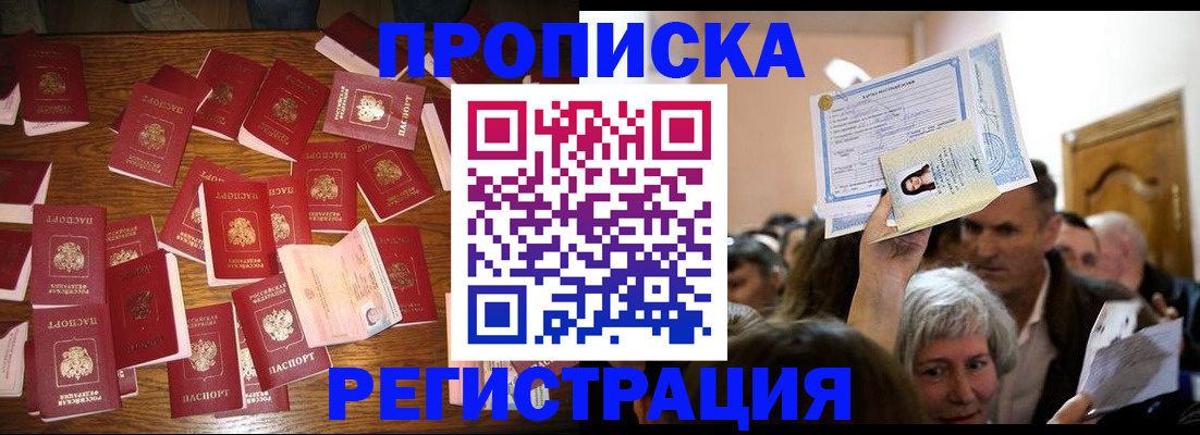 временная регистрация в Трубчевске