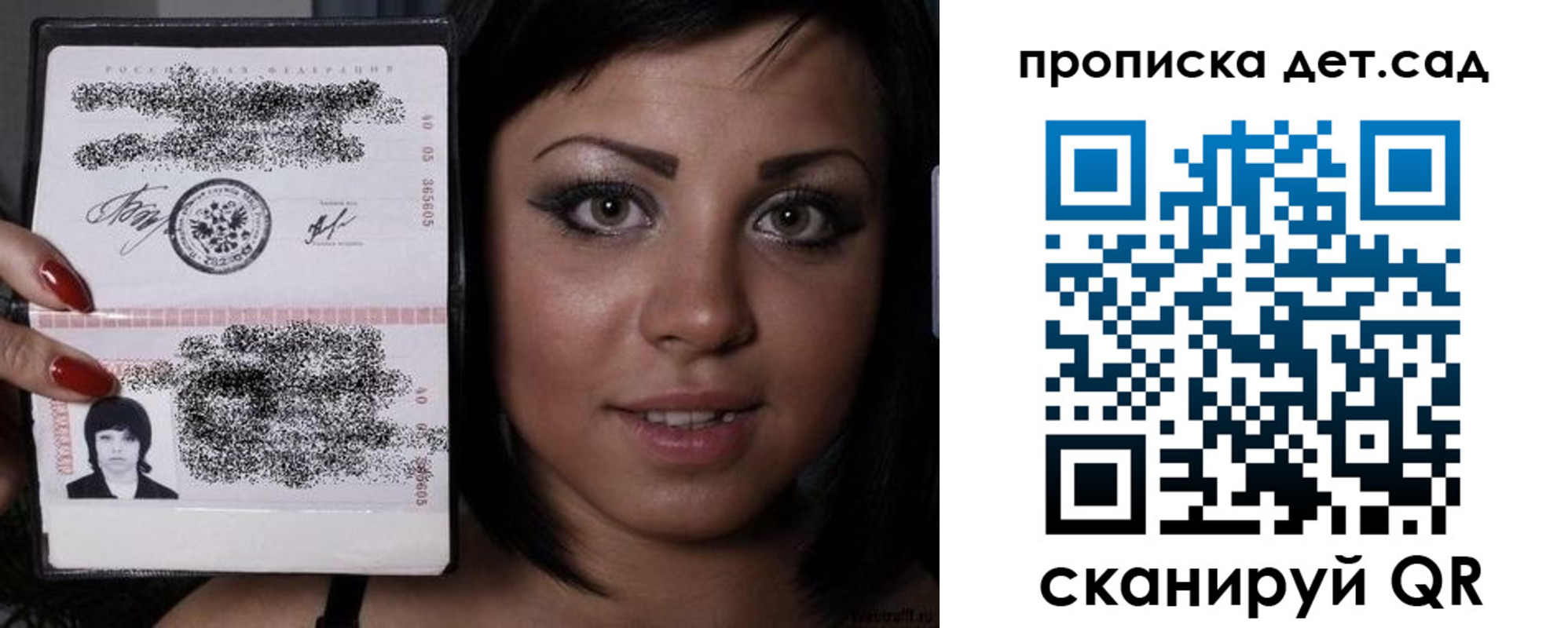 прописка для работы в Трубчевске