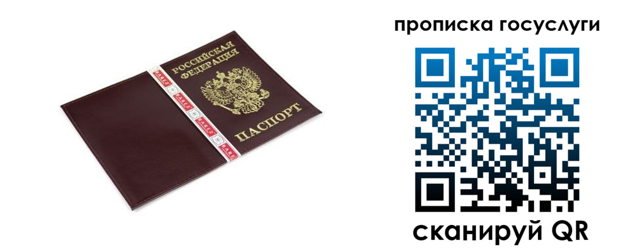 временная регистрация госуслуги в Трубчевске