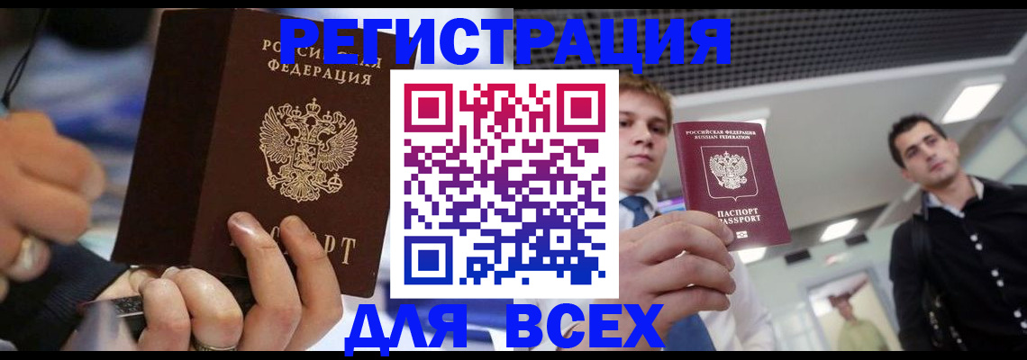 временная регистрация надежно в Трубчевске