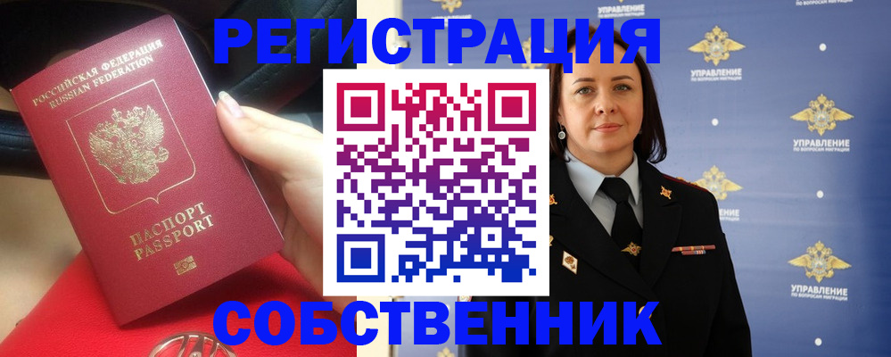 временная регистрация госуслуги в Трубчевске