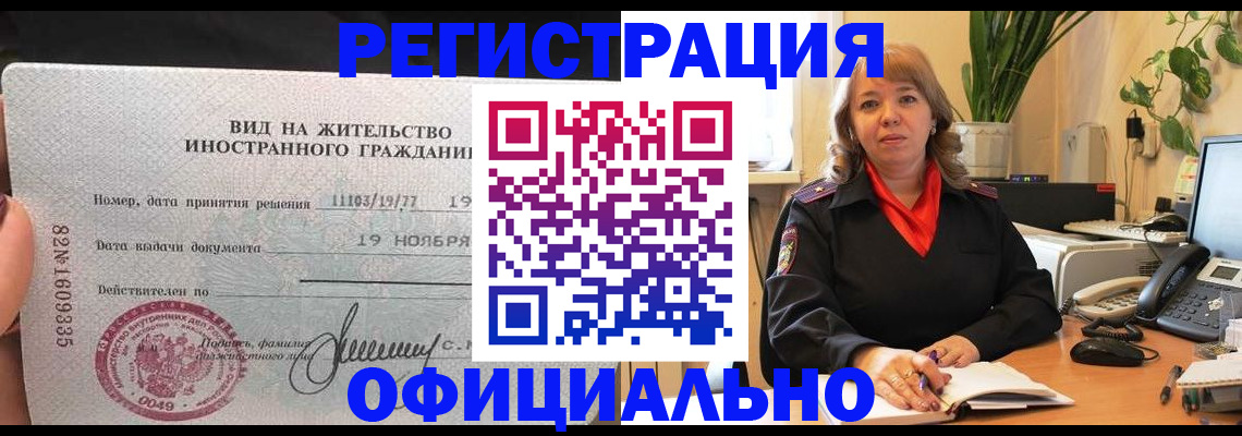 временная регистрация 2025 в Трубчевске