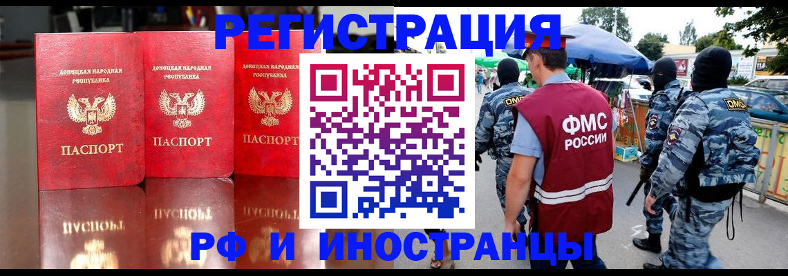 прописка штамп в Трубчевске