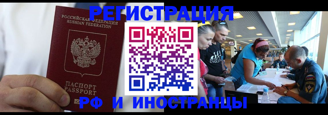 купить прописку в Трубчевске